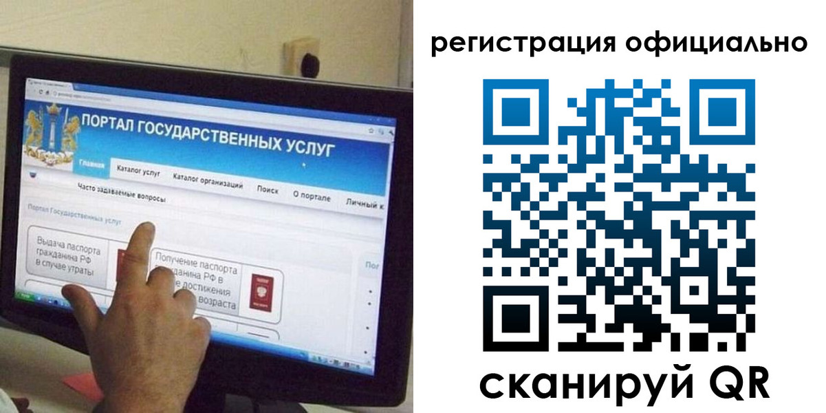 временная регистрация законно в Усть-Катаве