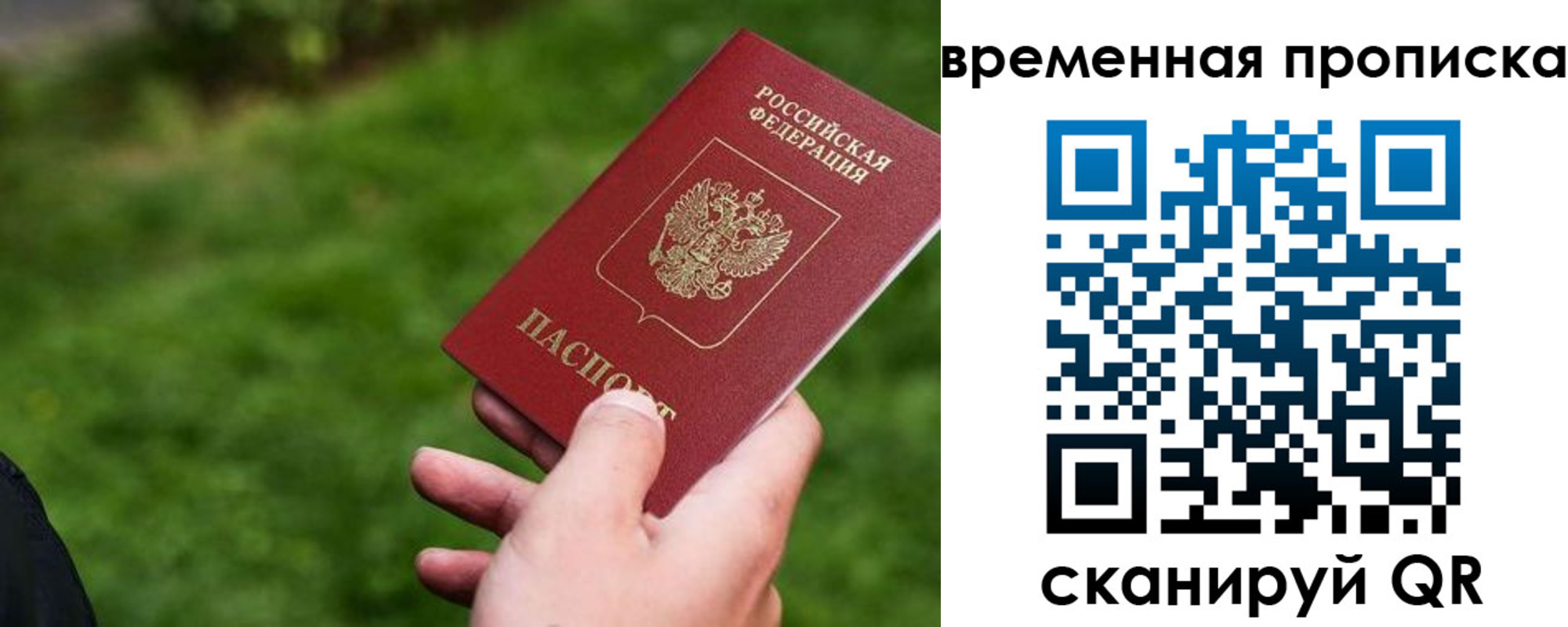 прописка 2025 в Усть-Катаве