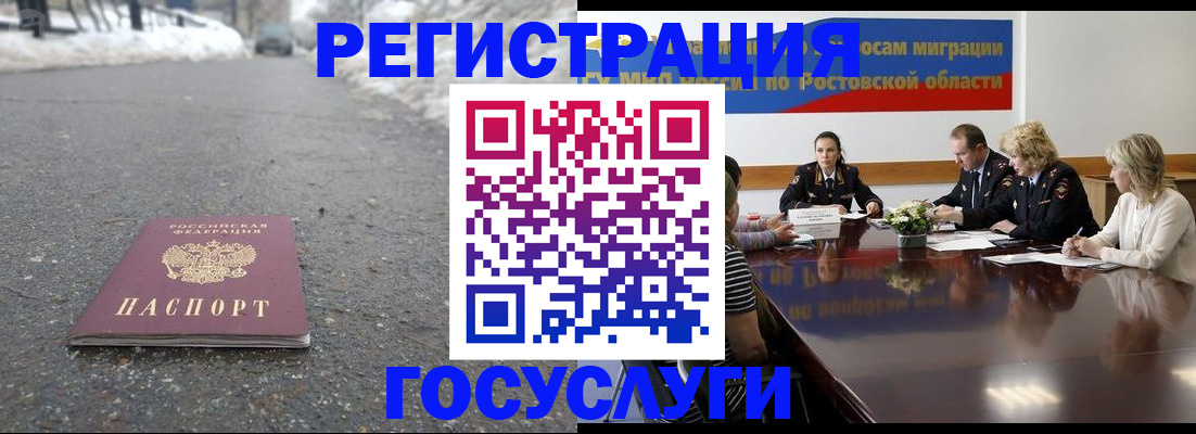 прописка ребенка в Усть-Катаве