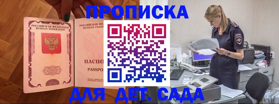 прописка регистрация в Усть-Катаве