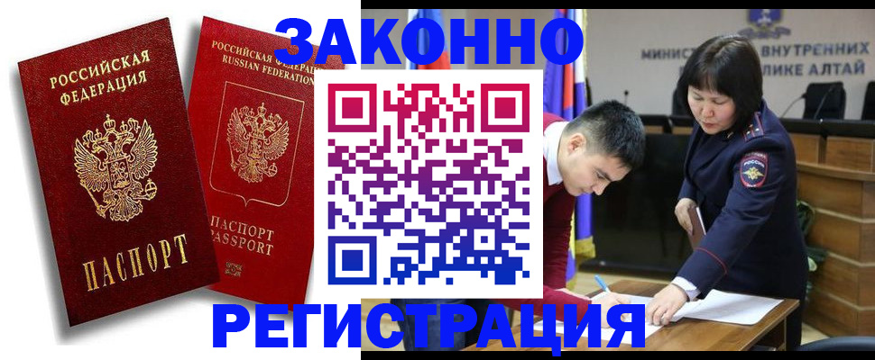 прописка ребенка в Усть-Катаве