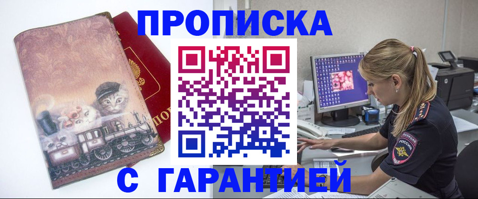 временная регистрация в квартире в Усть-Катаве