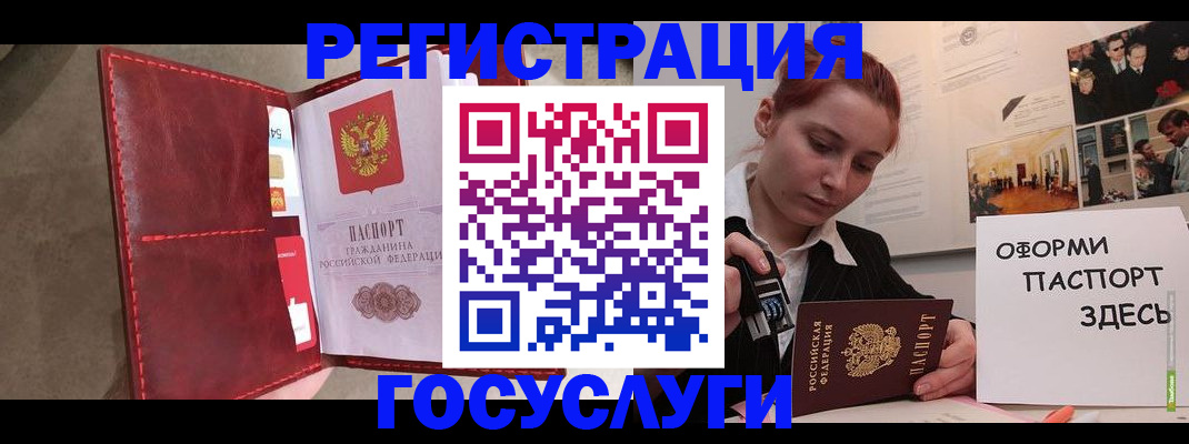 прописка в Усть-Катаве