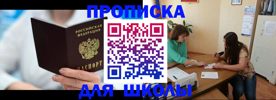 прописка иностранных граждан в Усть-Катаве