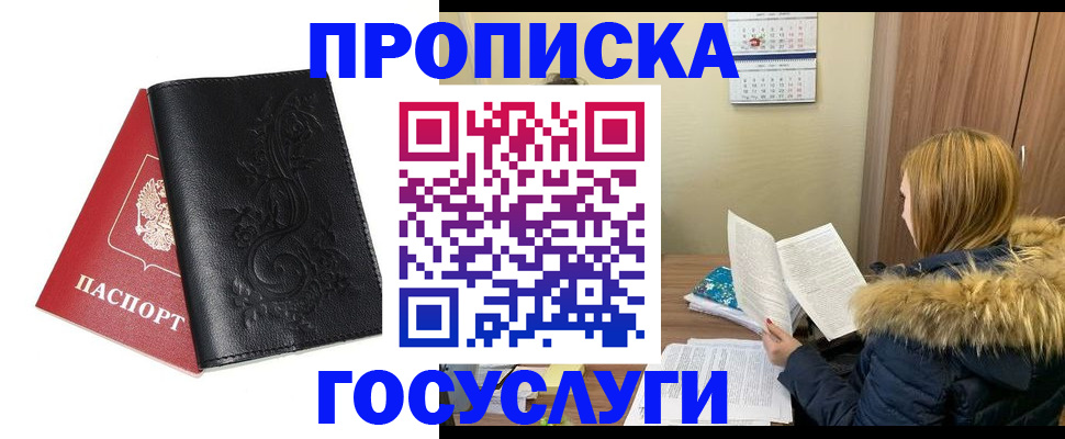 миграционный учет в Усть-Катаве
