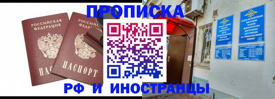 временная регистрация в квартире в Усть-Катаве