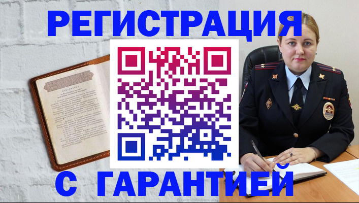 прописка регистрация в Усть-Катаве