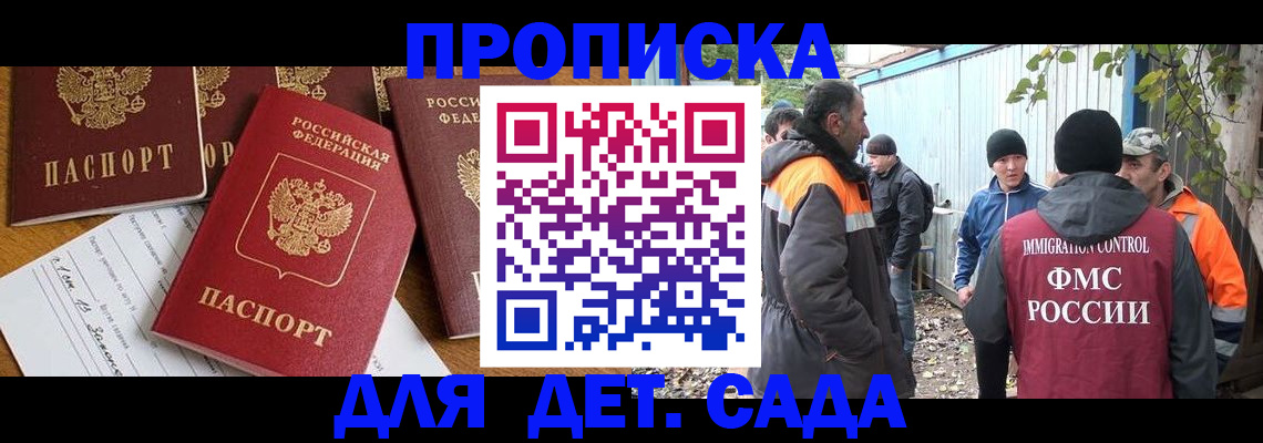 временная регистрация госуслуги в Усть-Катаве