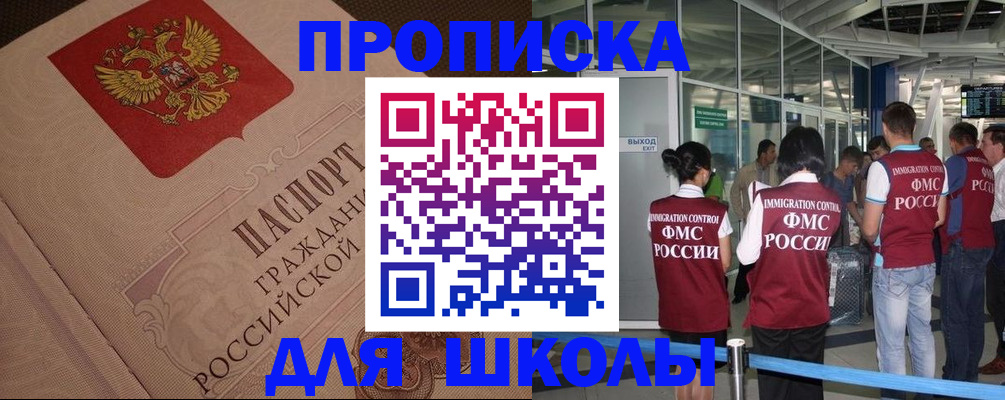 временная регистрация для всех в Усть-Катаве